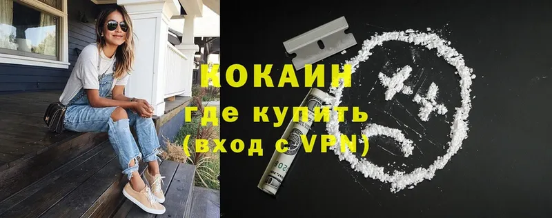 купить  цена  Инта  Cocaine FishScale 