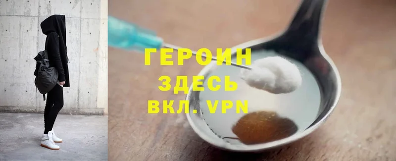 ГЕРОИН Heroin  Инта 